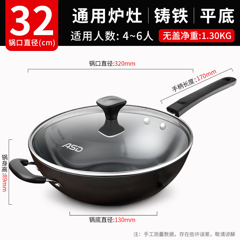 32cm铸铁（生铁）【带盖】