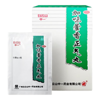  加味藿香正气丸 6g*6袋/盒 30盒6g*6袋