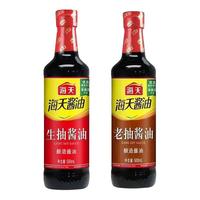 海天 生抽500ml+老抽500ml+精制料酒800ml+蚝油235g 调味品组合装