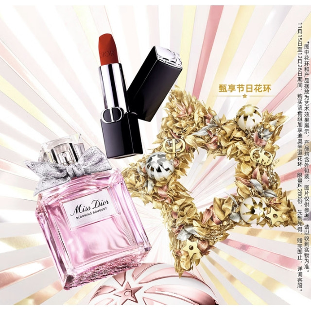 Dior 花漾红唇口红香水礼盒（丝绒999+花漾50ml）