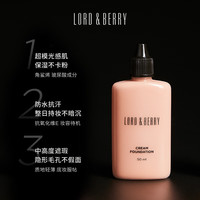 LORD & BERRY【8616黄一白】超模粉底液持妆油皮轻薄遮瑕50ml 圣诞女
