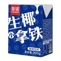 88VIP：菲诺 生椰小拿铁
