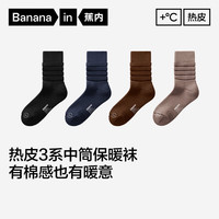 蕉内(Bananain)热皮3系男士中筒棉袜子保暖加厚吸湿远红外发热7A抗菌防臭秋冬4双 【加厚款】黑藏青灰灰 4双