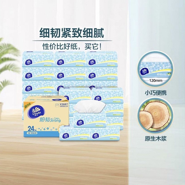 今日必买：维达 细韧抽纸100抽24包