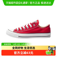 88VIP：匡威 One Star 男女帆布鞋 101007