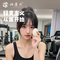 俩老头清水煮鸡蛋五香即食零食代餐10枚-30枚休闲零食小吃 30枚清水鸡蛋