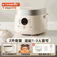 九阳 电饭煲家用多功能2L1-2到3人小型迷你0氟珐琅电饭锅25年新款