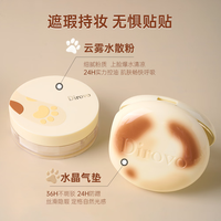 蒂洛薇麻薯小卷礼盒水晶气垫遮瑕匀肤定妆水散粉控油bb霜唇蜜唇釉组套 麻薯小卷礼盒1正2替