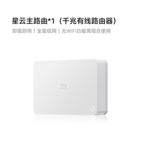 ZTE/中兴 AX3000晴天墙面路由器 WiFi6双频千兆全屋Mesh组网路由器