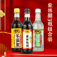 紫林 山西陈醋500ml+清香米醋500ml+白醋500ml调味品组合塑料瓶食醋