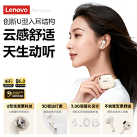  Lenovo/联想 通话降噪 无线蓝牙耳机