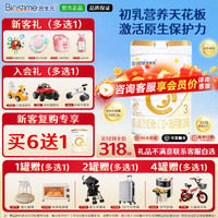 合生元 派星3段800g*1罐婴幼儿三段配方牛奶粉官方正品旗舰授权