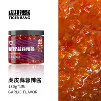 虎邦 辣椒酱 牛肉辣酱130g  多口味任选