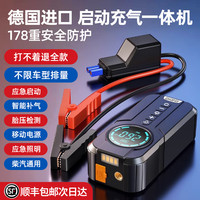 徕本 汽车应急启动电源9/11 应急电源 30000MAh 12V