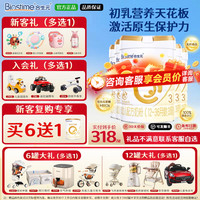 合生元 派星3段800g*6罐婴幼儿三段配方牛奶粉官方正品旗舰授权