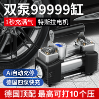 徕本 车载充气泵 双泵98800缸机械 快速充气照明测压
