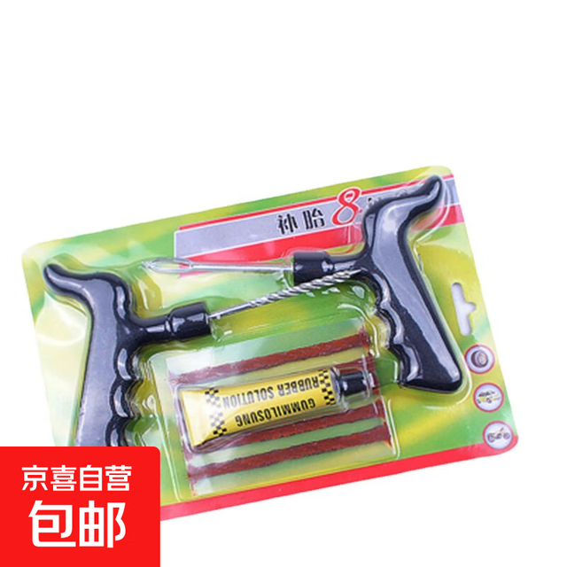 补胎工具 小补胎6件套