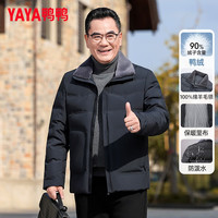 鸭鸭（YAYA）羽绒服男中老年爸爸装2025冬季羊毛领保暖爷爷装加厚外套 藏青色 4XL (195)