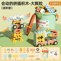 卓狮儿童软插积木大颗粒拼装益智早教动脑智力玩具3到6岁男女孩 创想软插积木【收纳桶-158PCS】+创作册