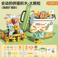 卓狮儿童软插积木大颗粒拼装益智早教动脑智力玩具3到6岁男女孩 创想软插积木【收纳桶-210PCS】+创作册