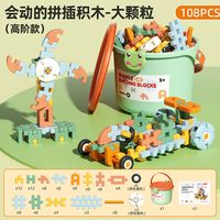 卓狮儿童软插积木大颗粒拼装益智早教动脑智力玩具3到6岁男女孩 创想软插积木【收纳桶-108PCS】+创作册
