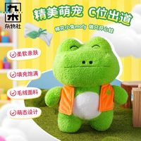 百亿补贴：九木杂物社 Mofy棉花小兔毛绒挂件公仔 可爱女生生日礼物