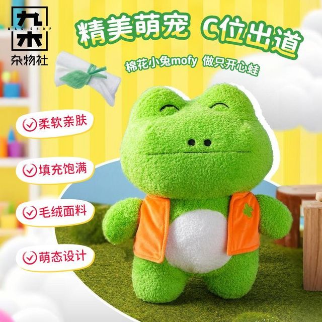 九木杂物社 Mofy棉花小兔毛绒挂件公仔 可爱女生生日礼物