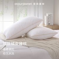 百亿补贴：亚朵星球 酒店家用 枕头
