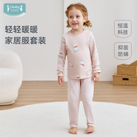 ibaby 雪兔破风儿童保暖秋衣套装 130码(125-134cm)