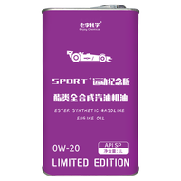 老李化学双酯类全合成机油5W-30汽车机油发动机润滑油 SP级 1L 运动版0W-20