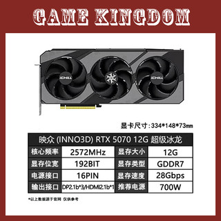  INNO3D/映众 AI设计 显卡  12GB