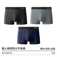 猫人 男士内裤 tgc28 高弹腰带舒适一片式防夹臀平角抗菌