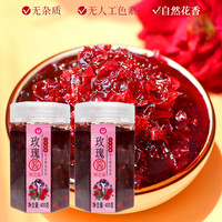 七彩云花 云南玫瑰酱烘焙冰粉冰沙冷饮奶茶店泡茶涂抹面包烘焙食用鲜花果酱  400g*2瓶