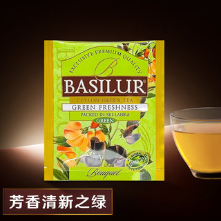 宝锡兰（BASILUR）摩洛哥薄荷绿茶茶叶 茶包 北非国民茶 BBC推荐全球健康食品