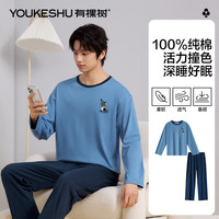 有棵树 YOUKESHU纯棉睡衣男士秋季抗菌全棉长款套装可外穿青年家居服 限时清仓 深蓝 XL （120-140斤）