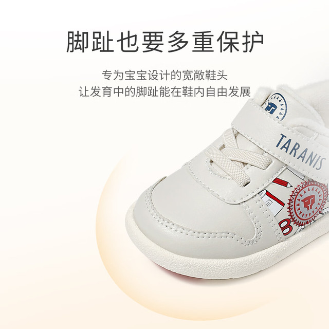 泰兰尼斯 秋冬款 气泵防滑学步鞋  白/蓝 冬季加绒