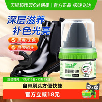 88VIP：锦怡 JINYI HOUSE 锦怡 锦怡香氛鞋油50ml 皮鞋保养油 50ml 黑色 透明 啫喱状