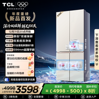 TCL 双磁鲜515升十字门深冷磁鲜双系统双净味零嵌冰箱新一级变频