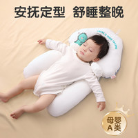 婴儿安抚枕防惊跳感抱枕透气定型枕哄睡觉0-6个月枕头