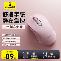 倍思 无线鼠标 蓝牙鼠标 适用苹果Mac华为Matebook笔记本电脑平板台式机 办公充电静音轻量化鼠标