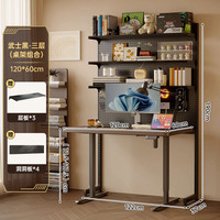 顾家家居电动升降桌电脑桌家用办公桌书桌书架一体学习桌桌子带洞洞板收纳 【Plus款】122cm主流尺寸+倒装单电机  包安装