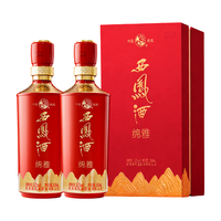 西凤酒 红绵雅 52度凤香型 喜庆红瓶礼赠白酒 52度 500mL 2瓶 【含手提袋】