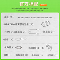  SONY/索尼 双影像 全画幅微单相机+FE 20-70mm F4 G镜头  单头套机