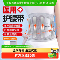 维德 医疗腰部固定器腰椎间盘突出劳损老人医用护腰带