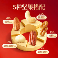 良品铺子 5款纯坚果500g 每日坚果罐装干果礼盒核桃囤货零食长辈