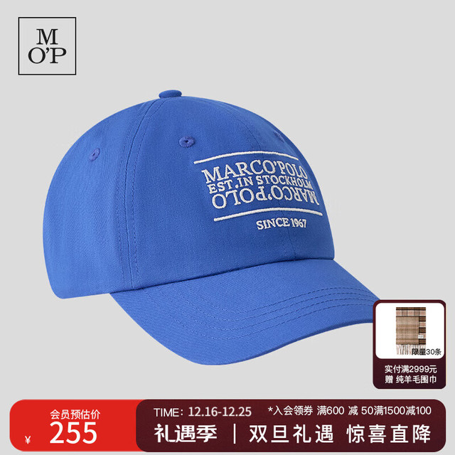 Marc O'Polo 男女款棒球帽 858 可调节