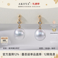 AKOYA【限时合集1】海水珍珠项链耳钉吊坠合集孤品清仓不退换 5#澳白复古小气泡耳钉