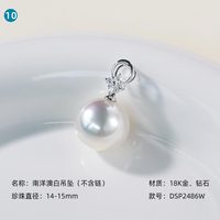 AKOYA【限时合集1】海水珍珠项链耳钉吊坠合集孤品清仓不退换 10#澳白小秤砣吊坠（不含链）
