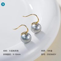 AKOYA【限时合集1】海水珍珠项链耳钉吊坠合集孤品清仓不退换 9#大溪地铂金灰高跟鞋耳钩