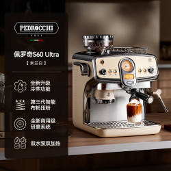 佩罗奇 S60UItra 冷热双萃 咖啡机  米兰白